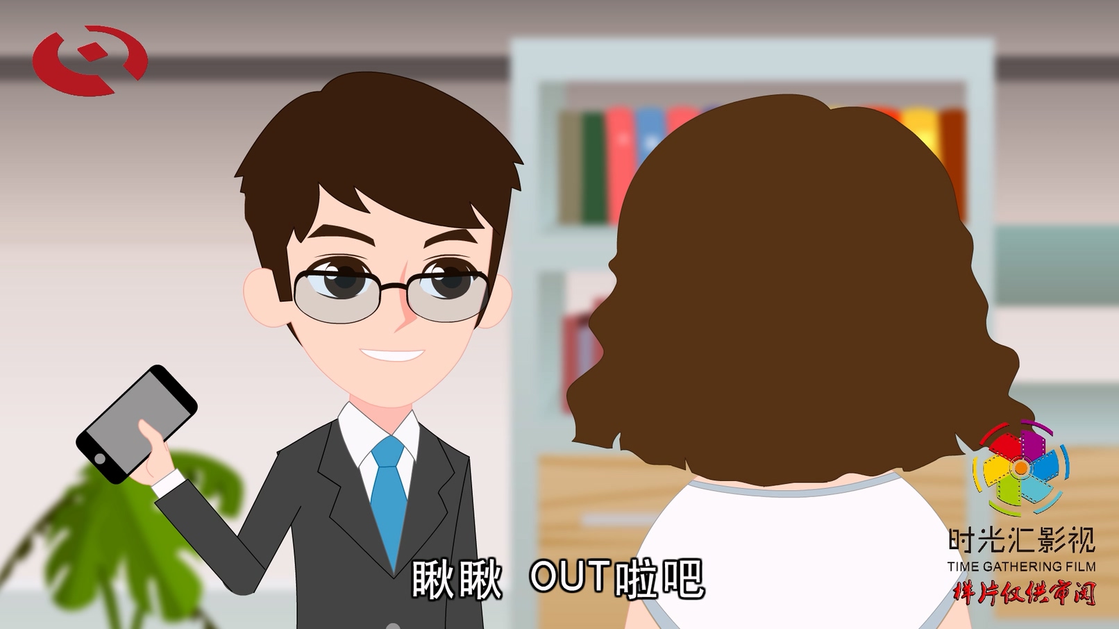 農(nóng)信社理財宣傳二維動畫片.mp4_20231010_095559.324.jpg