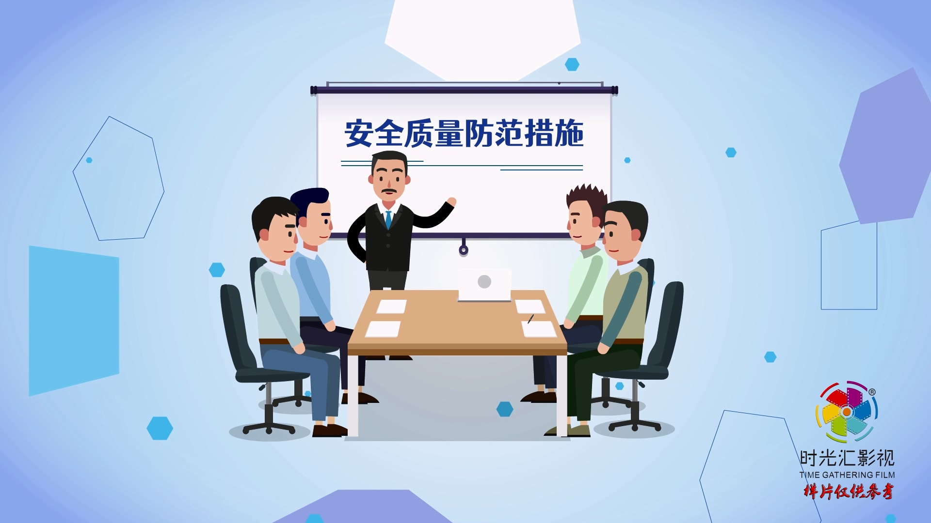 工程領域全過程咨詢管理交易平臺flash動畫宣傳片.mp4_20230909_104538.606.jpg
